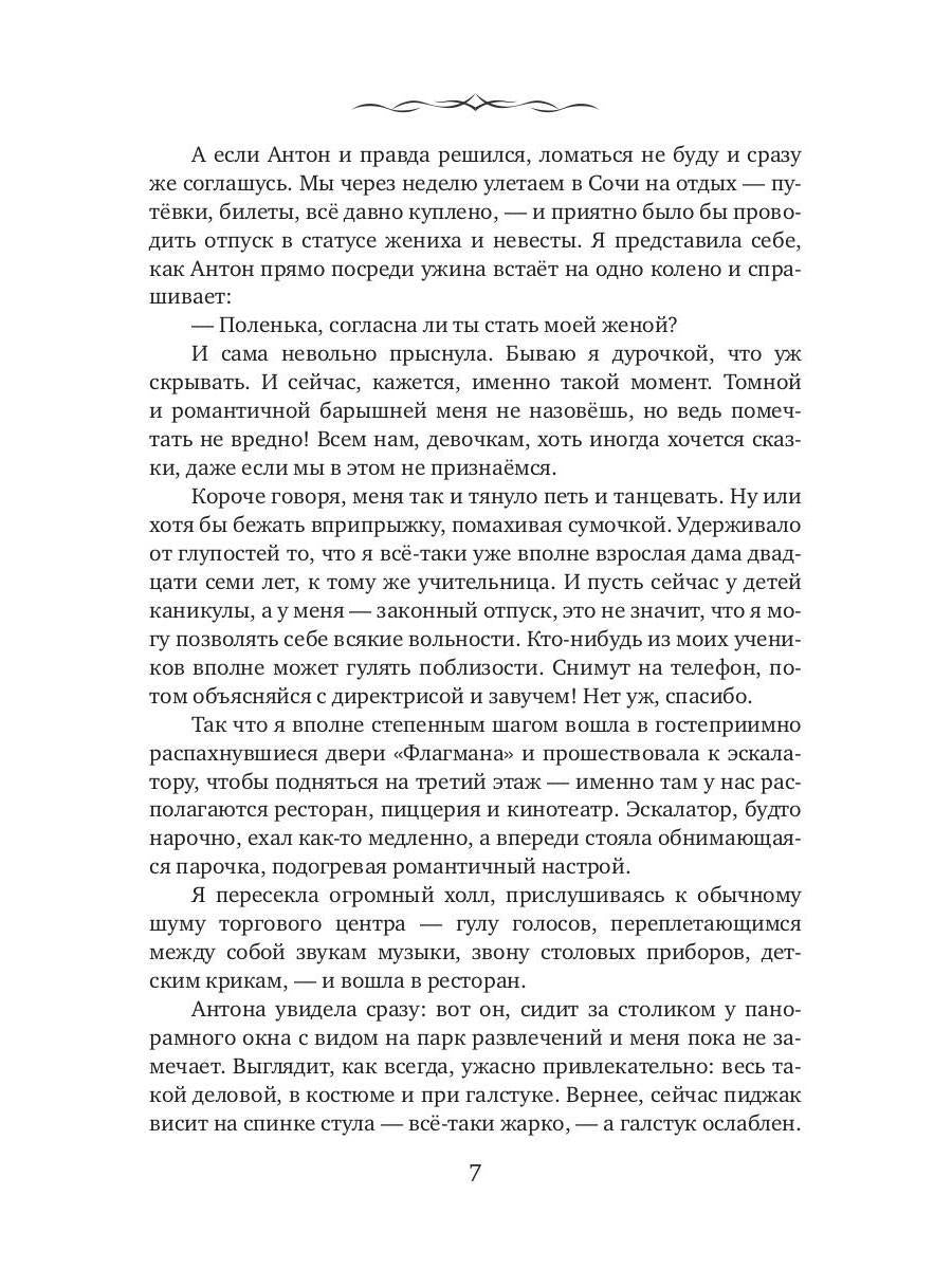 C'est l'administration du Nord. Книга первая