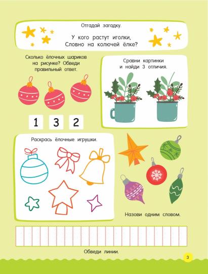 500 pièces pour les petits de 3 à 5 lettres