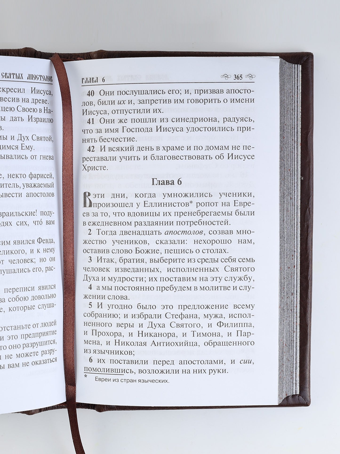 Новый Завет Господа нашего Иисуса Христа