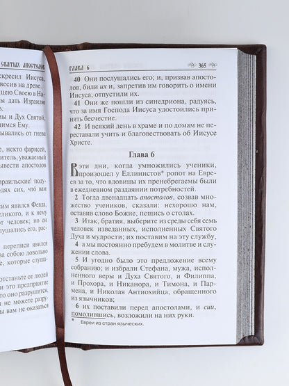 Новый Завет Господа нашего Иисуса Христа