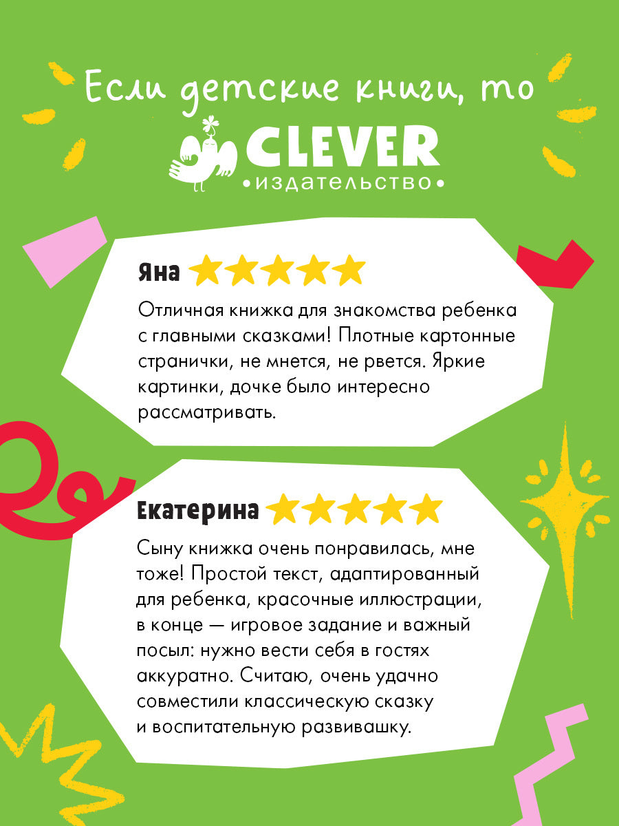 Сказки для малышей. Книжки-картонки. Три медведя/Нет а.