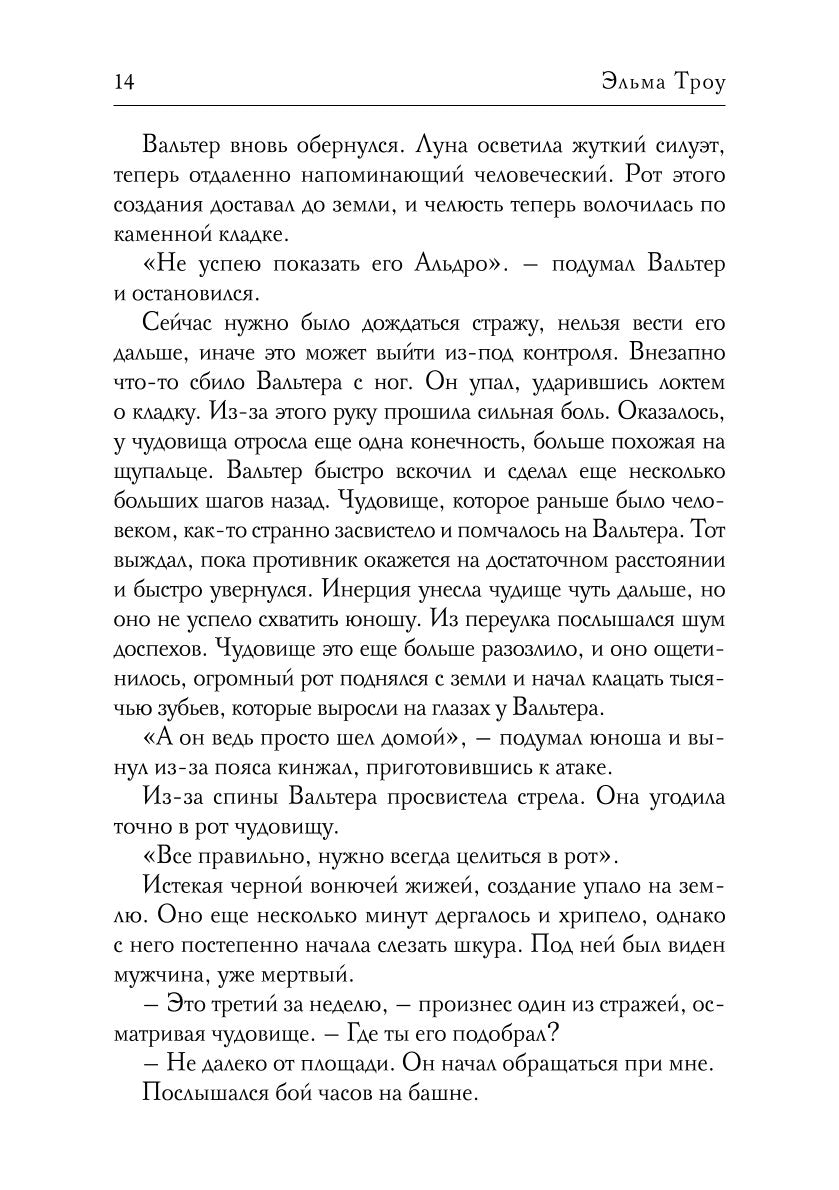 Мечтатель