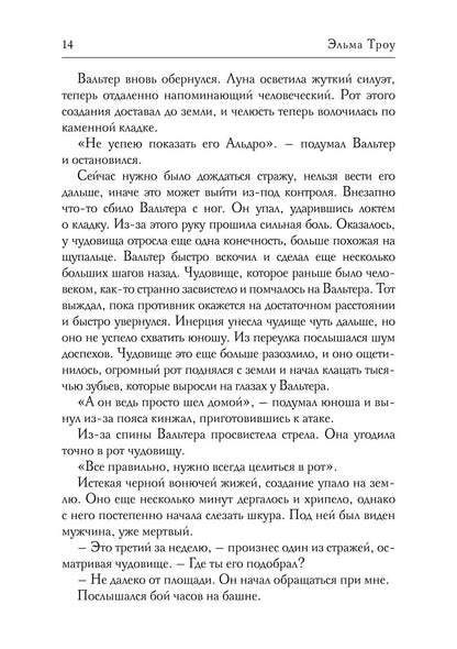 Мечтатель