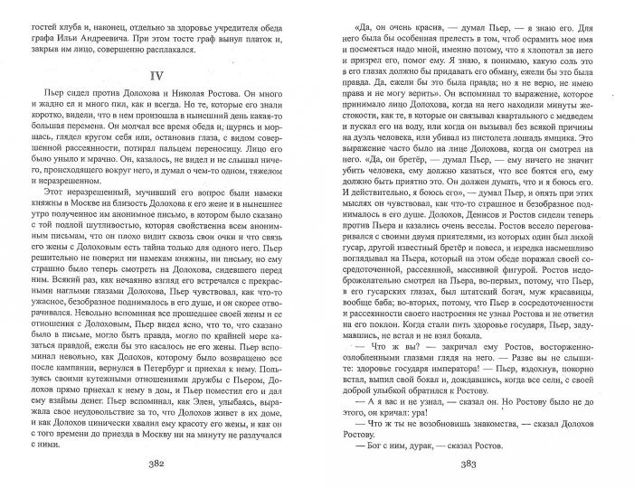 Voie et mer. Kn. 1