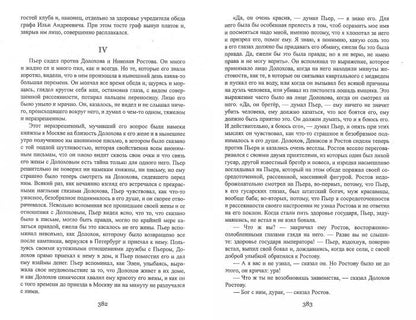 Voie et mer. Kn. 1
