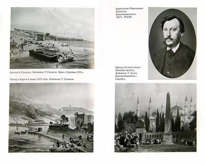 Константин Леонтьев