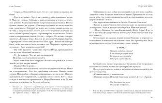 Люди летом. Повести и рассказы : [сборник] / С. Чёрный ; предисл. В. В. Эрлихмана ; коммент. А. С Иванова. — М. : Нигма, 2022. —336 с. — (Красный каптал).