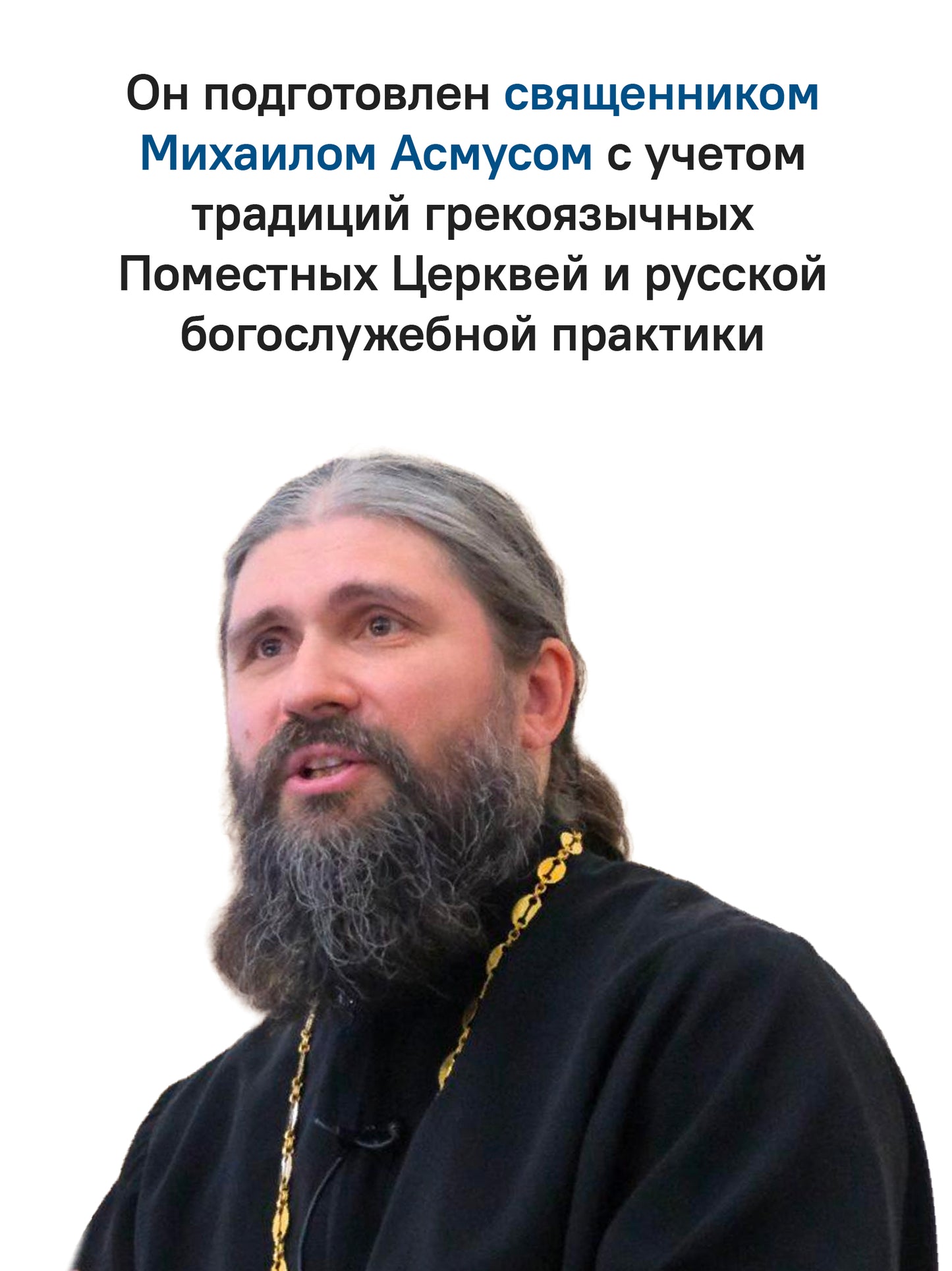 Греческий молитвослов. Молитвы на всякое время дня, недели и года. Полное собрание молитв ко Святому Причащению