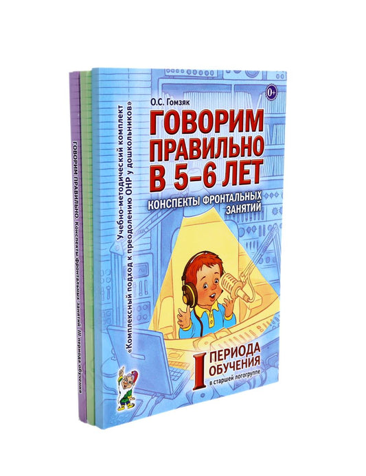 Il sera possible de le faire dans 5-6 lettres. Les constructions frontales ont eu lieu pendant la période d'ouverture du logo principal (ensemble de 3 pages)