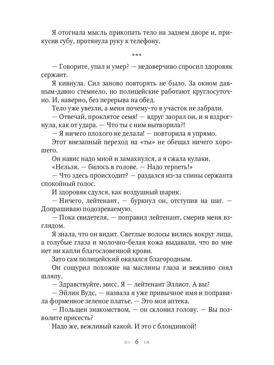 Три капли на стакан