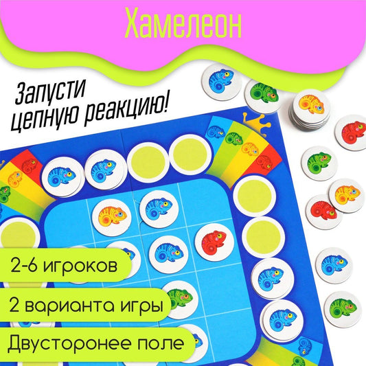 Игра настольная Дрофа-Медиа Талантливое поколение Хамелеон