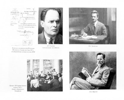 Московские чекисты в тайной войне. 1921-1928 (12+)