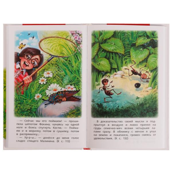 Баранкин, будь человеком! Внеclassсное чтение. В.В.Медведев. 125х195мм. 192str. Умка в кор.20шт