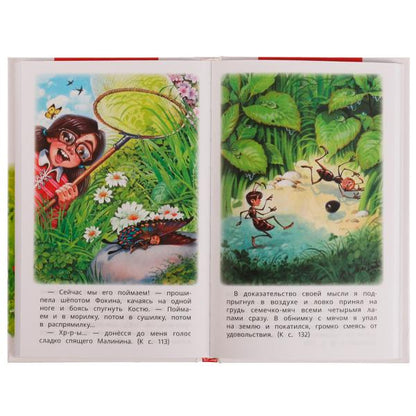 Баранкин, будь человеком! Внеclassсное чтение. В.В.Медведев. 125х195мм. 192str. Умка в кор.20шт