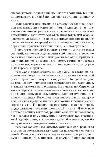 Prêt à prendre des repas et à s'occuper de l'arrivée de mon bébé entre 5 et 6 lettres