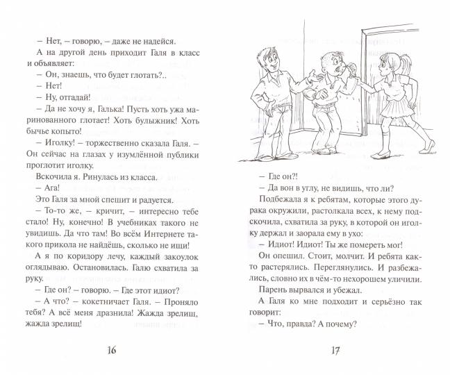 Ю. Кузнецова Подружки НОВОЕ ОФОРМЛЕНИЕ