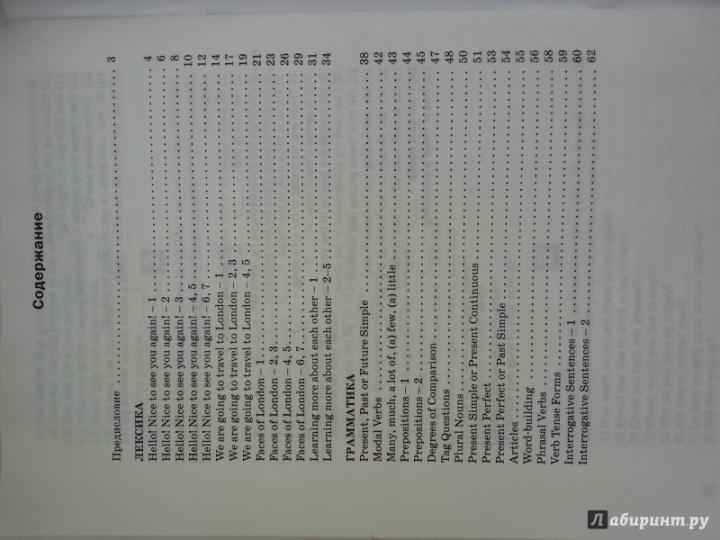 Английский язык 5кл [Разн.зад.] ФГОС