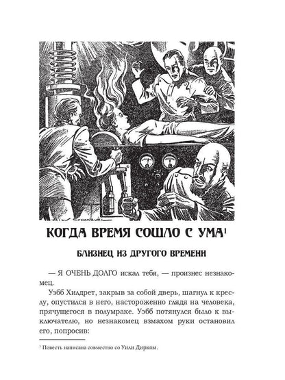 Телепатическая гробница