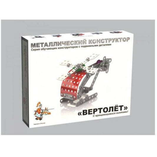 Constructeur métallique 2028 "Вертолёт"