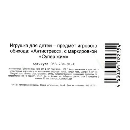 Игрушка тянучка ящерица 12 см, блистер Супер Жим в кор.12*12шт