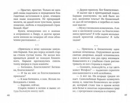 Воскрешение мертвых и другие чудеса по молитвам святых и подвижников наших дней