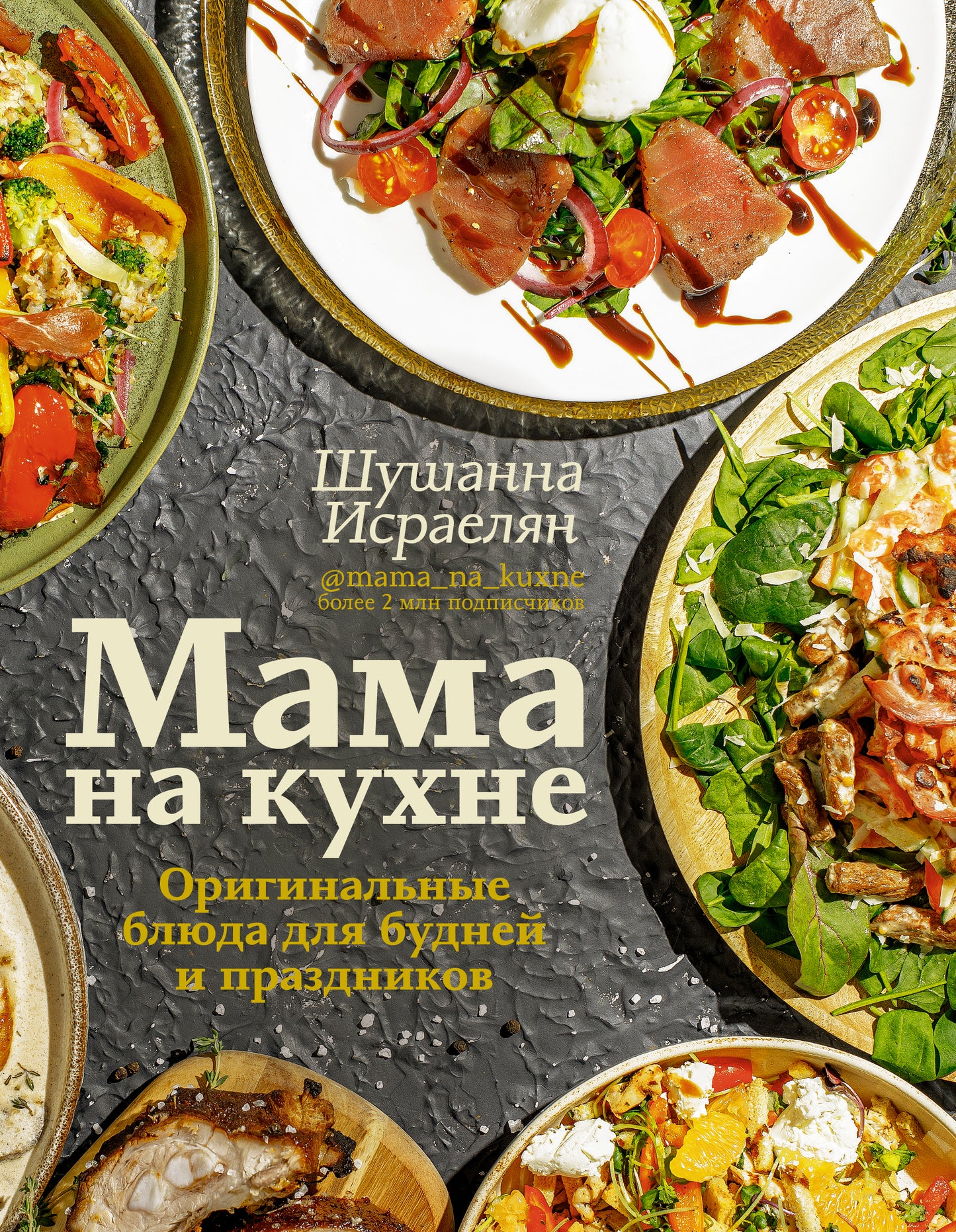 Maman est dans la cuisine. Les blousons originaux pour les hommes et les femmes
