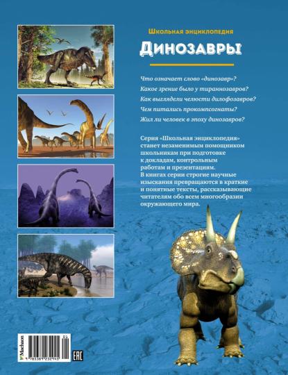 Dinozarы