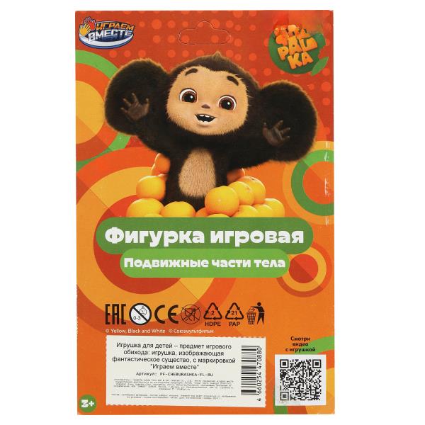 Фигурка Чебурашка фигурка чебурашка 8 см, флокированный, блистер ИГРАЕМ ВМЕСТЕ в кор.2*36шт