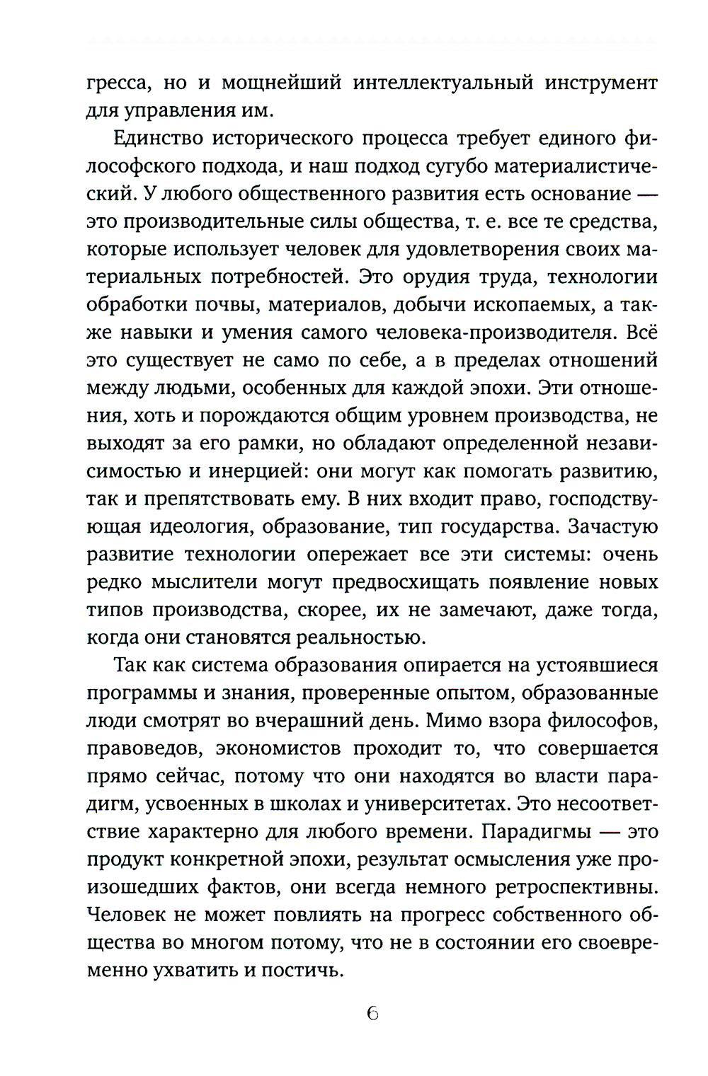 Эра Профицита