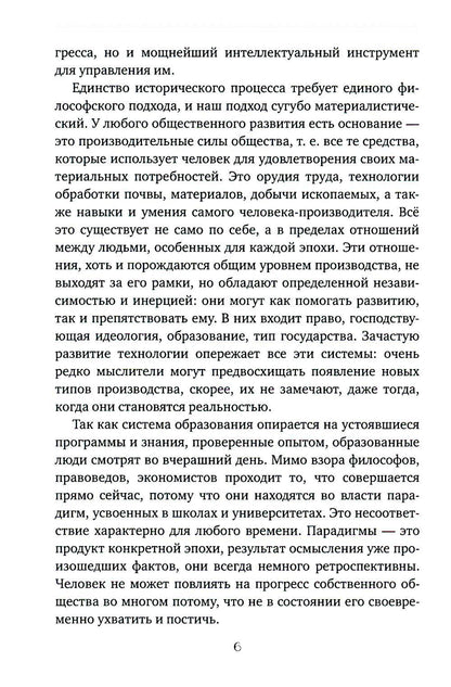 Эра Профицита