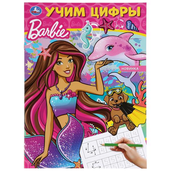 "УМКА". УЧИМ ЦИФРЫ. БАРБИ (ПЕРВАЯ РАСКРАСКА А4 МУЛЬТ) ФОРМАТ: 214Х290 ММ. ОБЪЕМ: 16 СТР. en cor.50шт