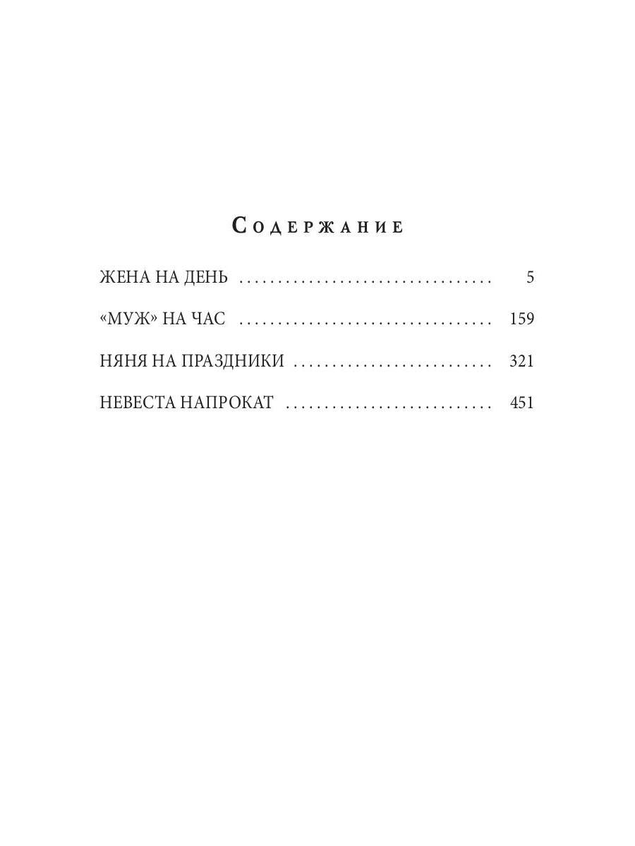 Agent "Элиниум". Je t'en prie. Ч. 1