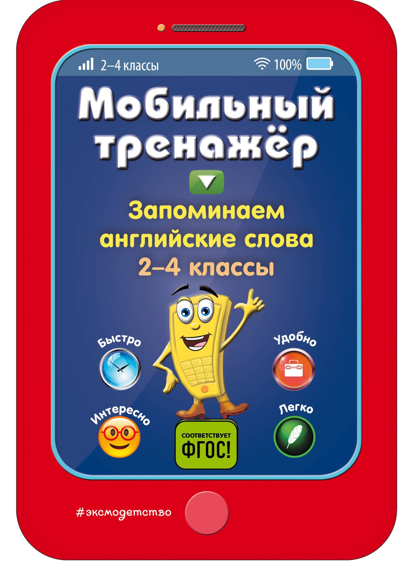 Nom de la langue anglaise