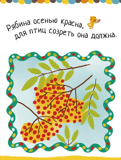 ВК. Рисуем пальчиками. Уровень 1 (нов., без наклеек)/Узорова О.В.