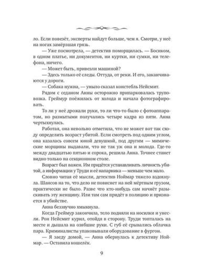 Железо и серебро