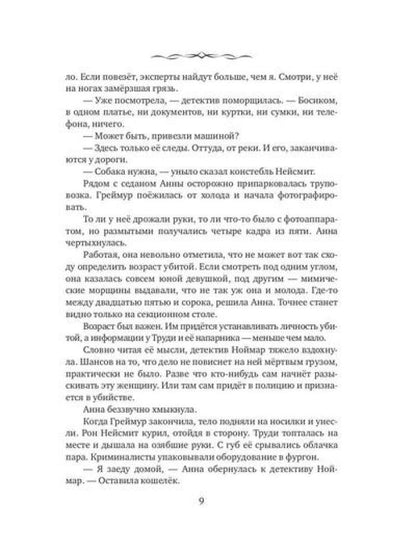 Железо и серебро