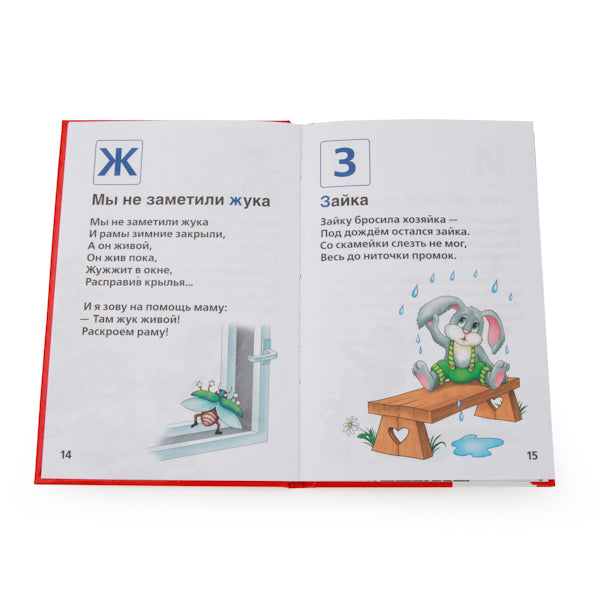 "УМКА". A. БАРТО. СТИХИ. "АЗБУКА" КНИЖКА-МАЛЫШКА. ФОРМАТ: 110Х165 ММ. ОБЪЕМ: 48 СТР. à kor.30шт