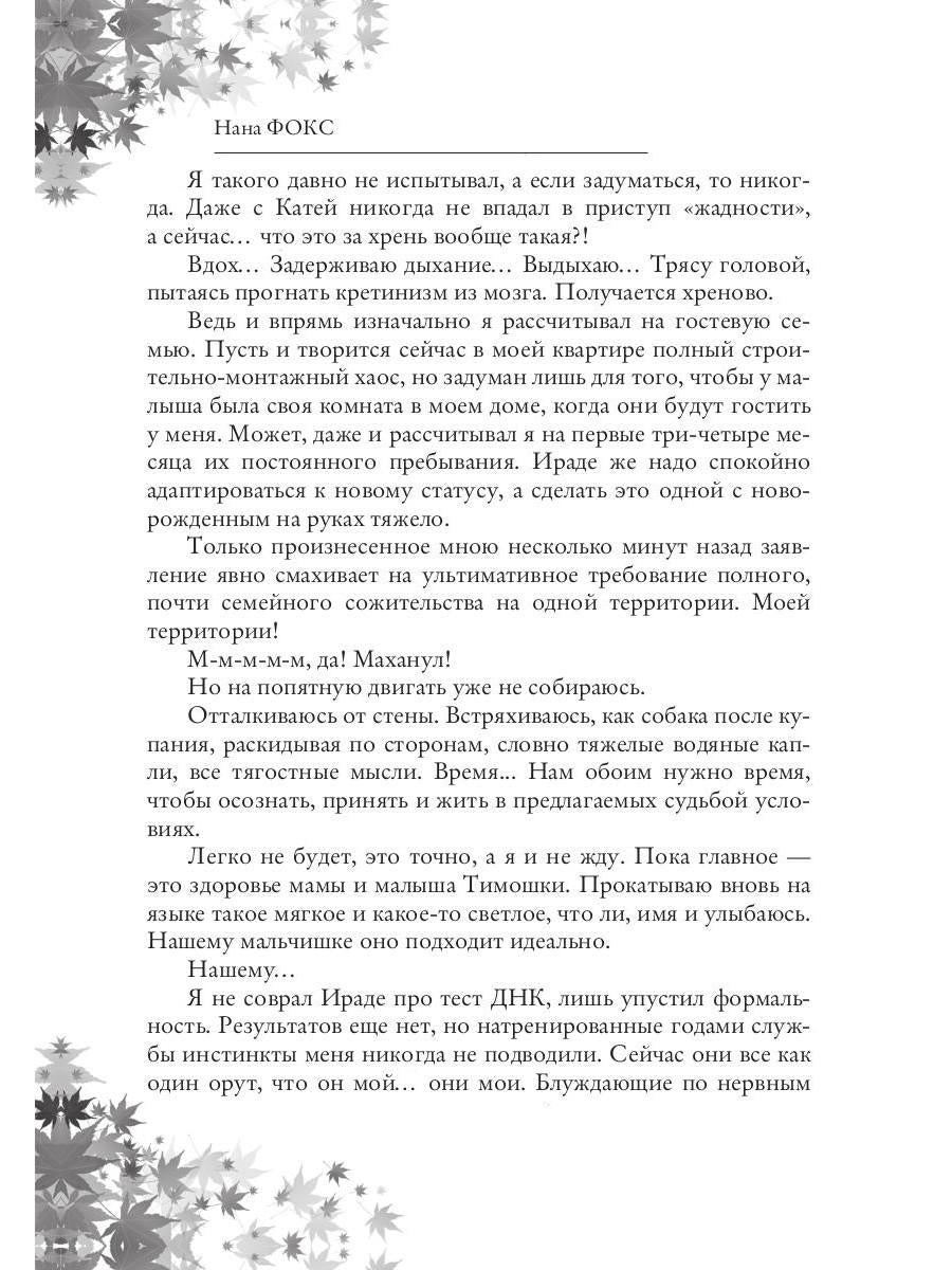 Нежданный папа