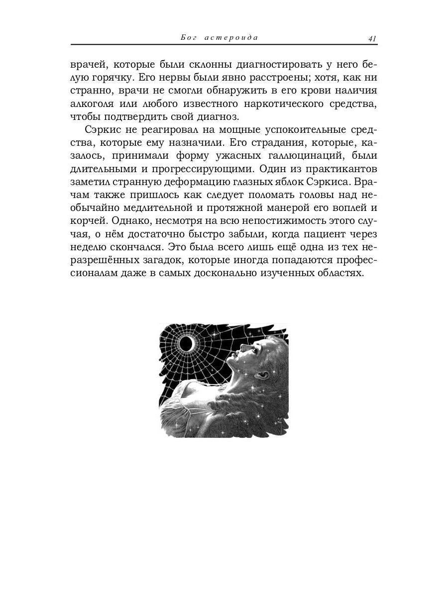 СЗ Варшава и женщина
