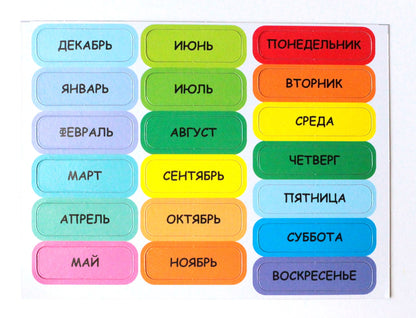 Магниты "Мой календарь". Серия Магнитные истории (европодвес)