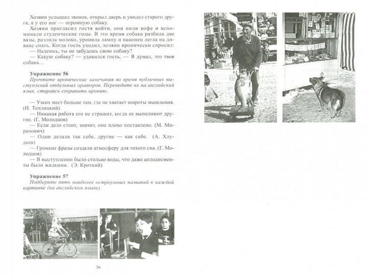 Проконичев. Тренинг будущего переводчика. Английский язык.