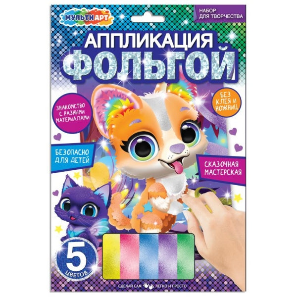 Applications pour films, 17*23 cm poids МУЛЬТИ АРТ в кор.100шт