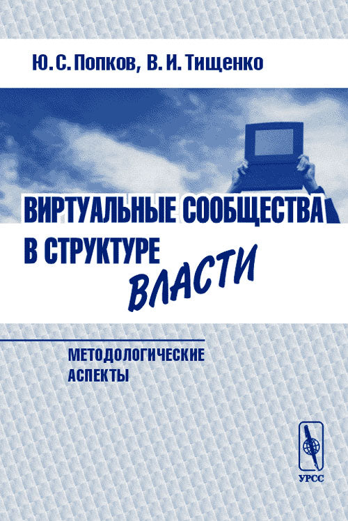 Présentation virtuelle de la structure de construction (aspects météorologiques)