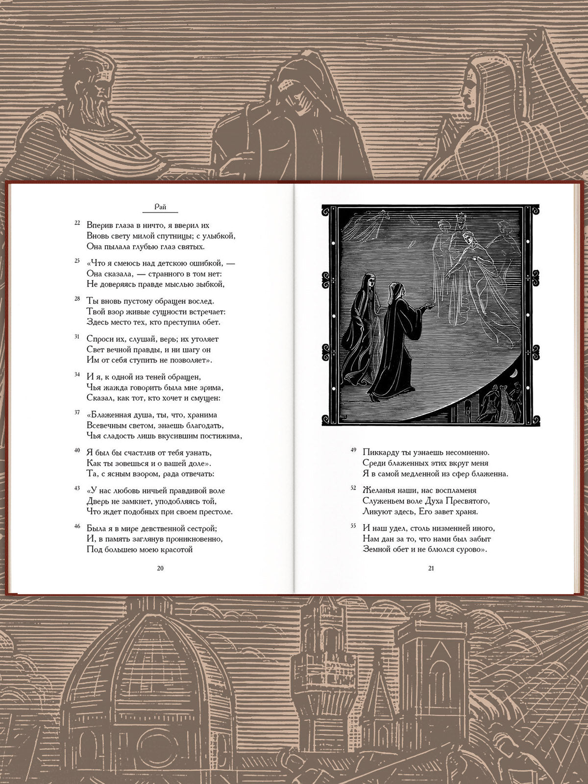 Божественная комедия. Dans trois livres