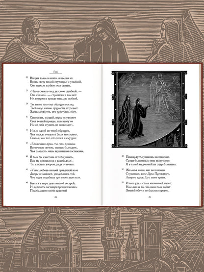 Божественная комедия. Dans trois livres