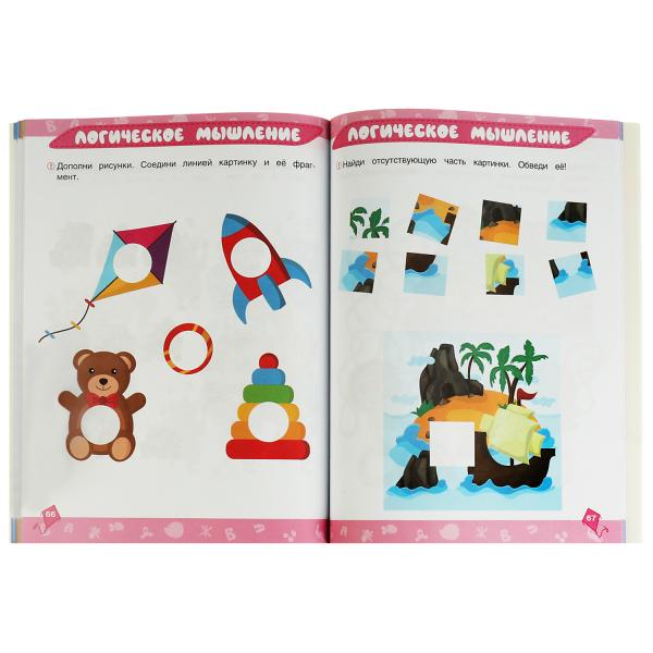 978-5-506-06557-9322867 Cours divines 3 en 1 4-5 lettres, Tests, propriétés, autocollants. Жукова М. A. 96 pièces.