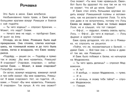 Сказки. Sergueï Kozlov. Classement classique