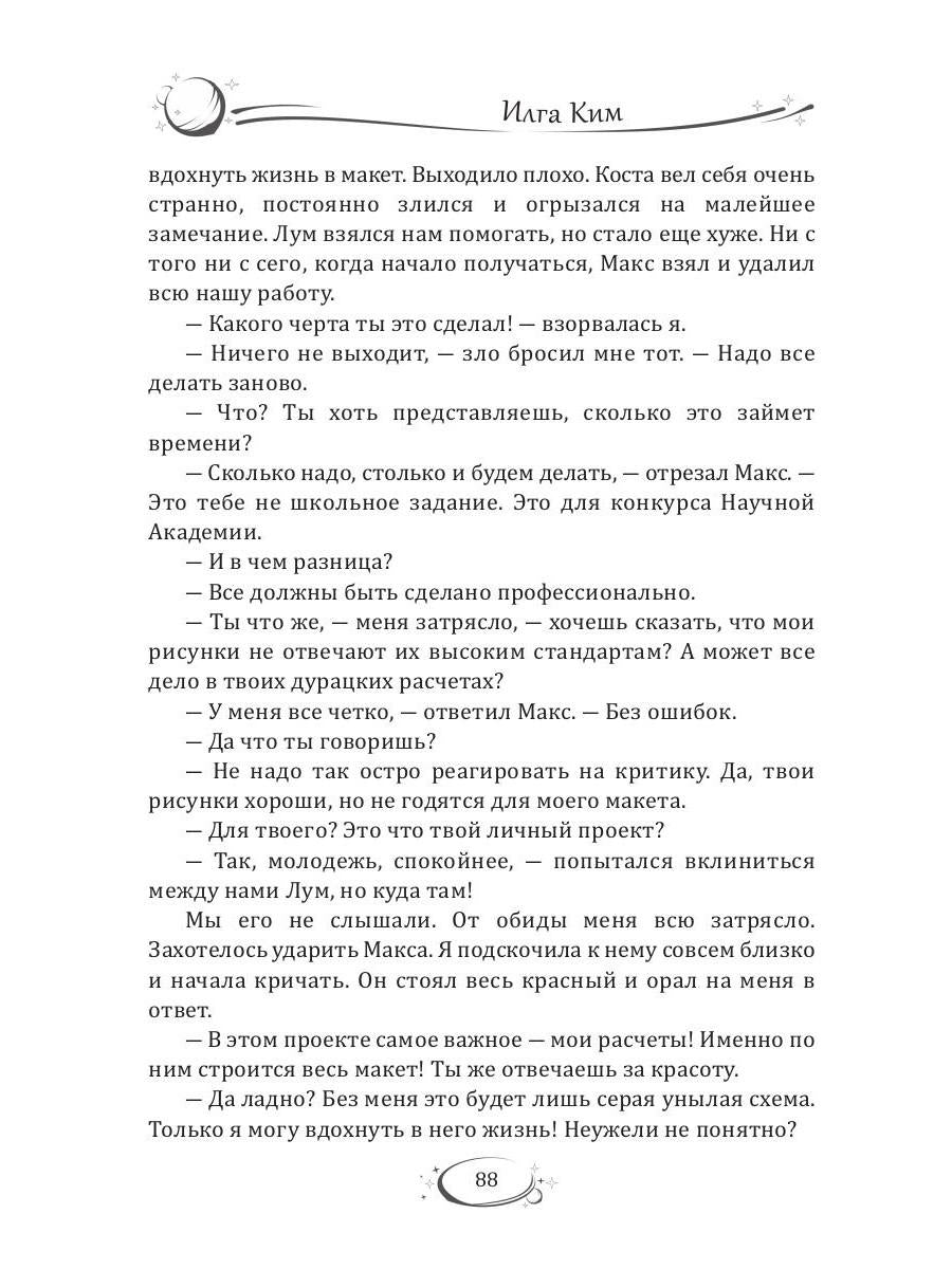 В поисках Юпитера