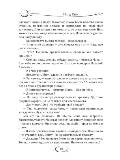 В поисках Юпитера