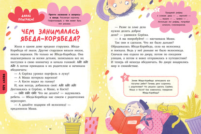 Школьное чтение. Большая книга по чтению. Начальная школа/Ульева Е.